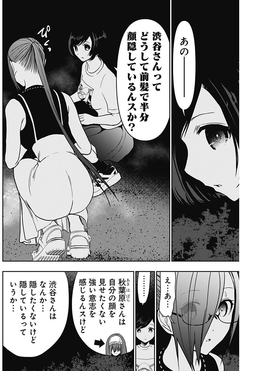 BATSU HARE - raw - Chapter 49 - https://jpdd.ccdd.to/JPDD/batsuhare/225135/twafmbrjjb0.jpg