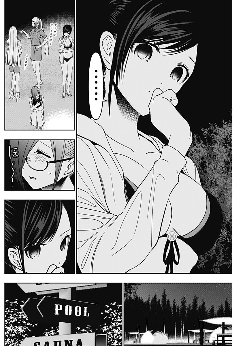 BATSU HARE - raw - Chapter 50 - https://jpdd.ccdd.to/JPDD/batsuhare/225917/lbwyuc40wzk.jpg