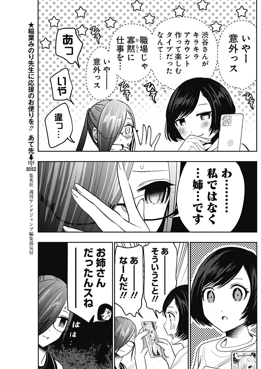 BATSU HARE - raw - Chapter 50 - https://jpdd.ccdd.to/JPDD/batsuhare/225917/nbjixjfz2gw.jpg