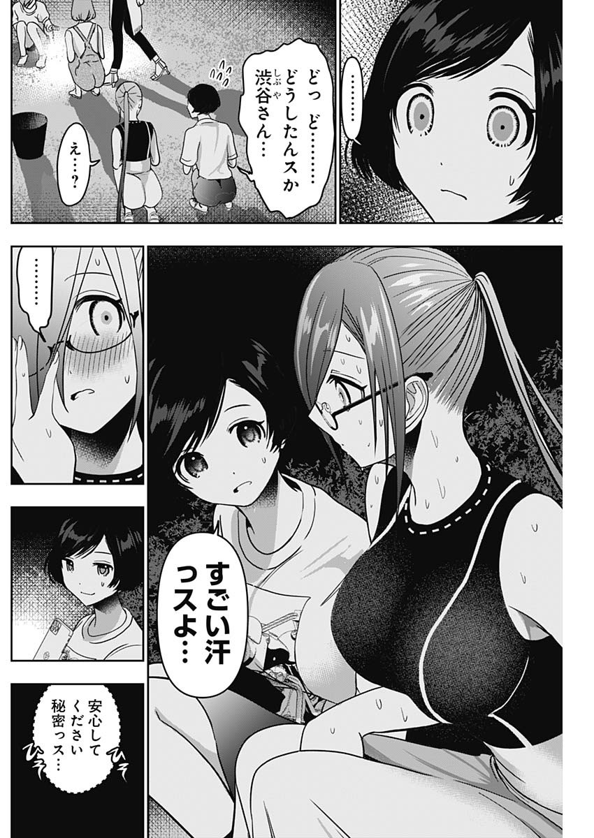BATSU HARE - raw - Chapter 50 - https://jpdd.ccdd.to/JPDD/batsuhare/225917/plgn5bclpxw.jpg