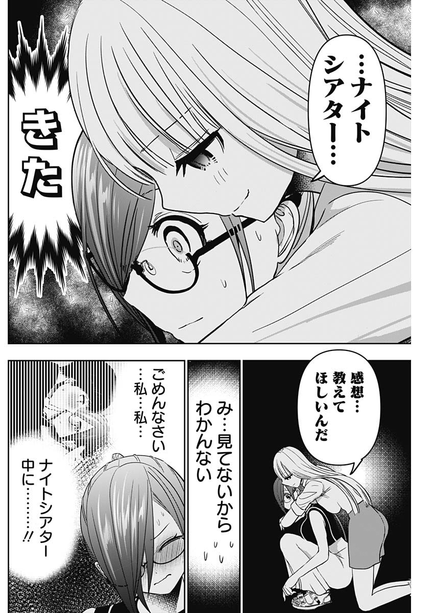 BATSU HARE - raw - Chapter 50 - https://jpdd.ccdd.to/JPDD/batsuhare/225917/wpuclrrga0x.jpg
