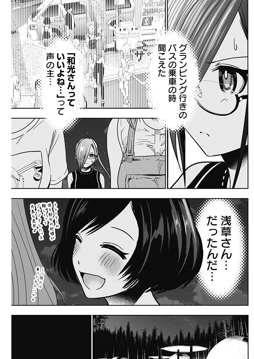 BATSU HARE - raw - Chapter 51 - https://jpdd.ccdd.to/JPDD/batsuhare/226518/gsaht4zm4zy.jpg