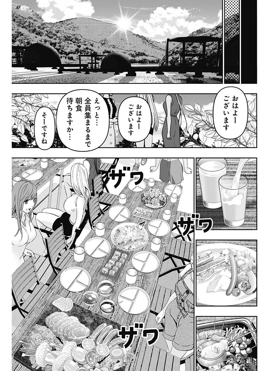 BATSU HARE - raw - Chapter 51 - https://jpdd.ccdd.to/JPDD/batsuhare/226518/ndufegkozqp.jpg