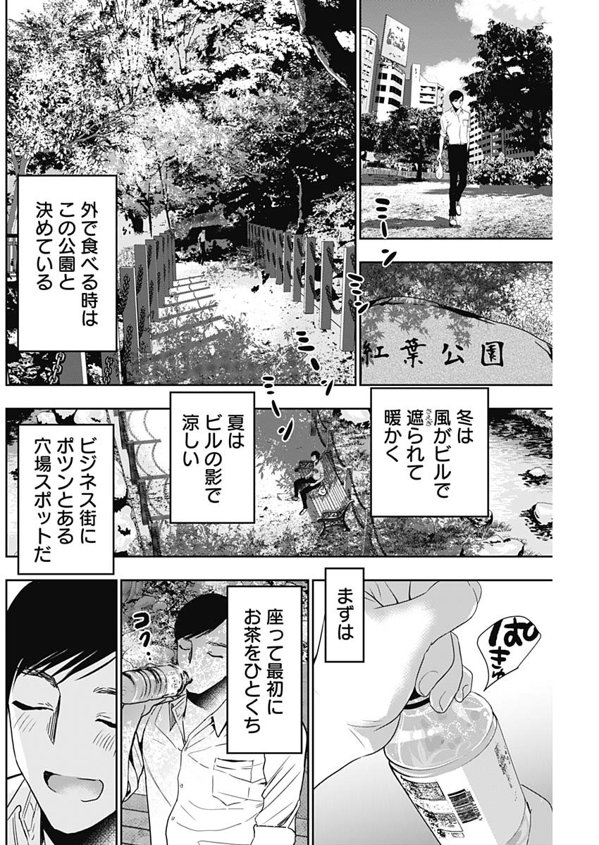 BATSU HARE - raw - Chapter 52 - https://jpdd.ccdd.to/JPDD/batsuhare/227394/12vnmstpyot.jpg