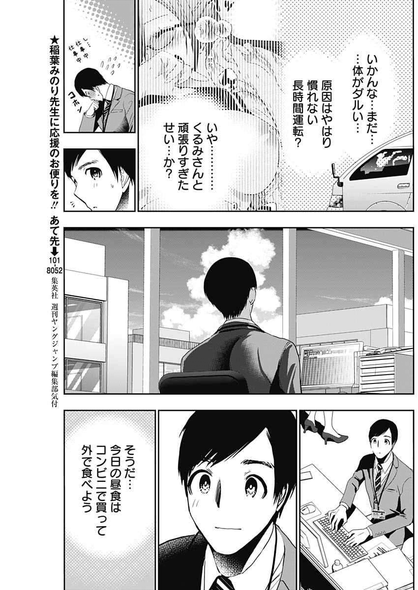 BATSU HARE - raw - Chapter 52 - https://jpdd.ccdd.to/JPDD/batsuhare/227394/4pscrpfeovi.jpg