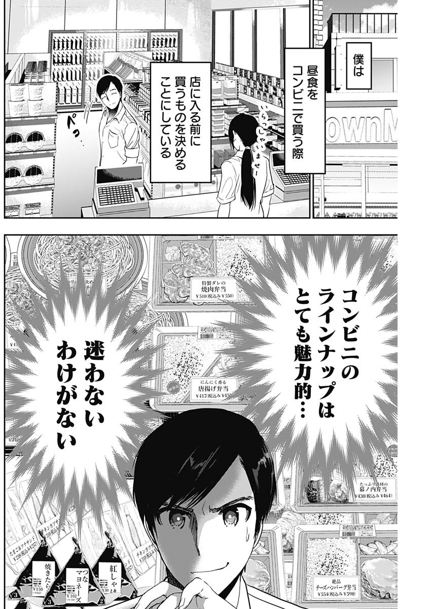 BATSU HARE - raw - Chapter 52 - https://jpdd.ccdd.to/JPDD/batsuhare/227394/bkea25fqgyr.jpg