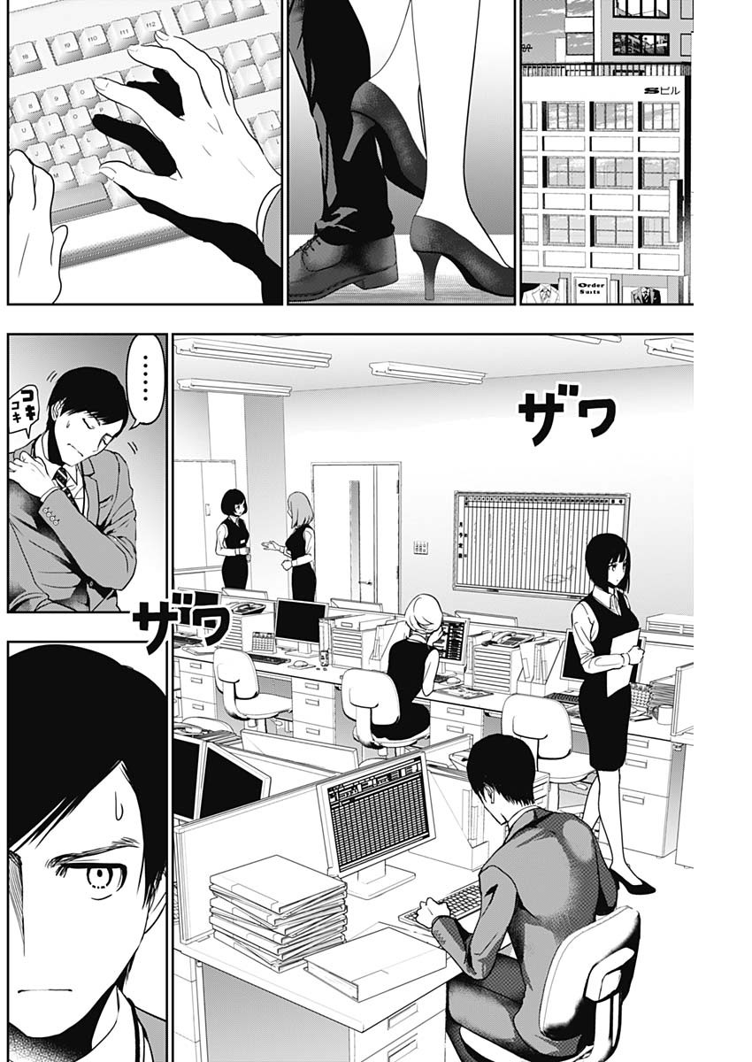 BATSU HARE - raw - Chapter 52 - https://jpdd.ccdd.to/JPDD/batsuhare/227394/l25l3vu1xkz.jpg