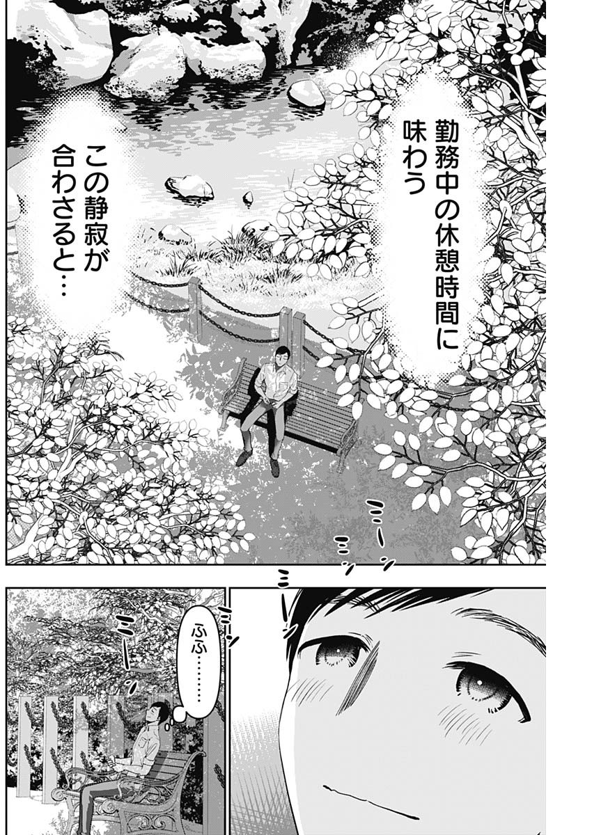 BATSU HARE - raw - Chapter 52 - https://jpdd.ccdd.to/JPDD/batsuhare/227394/rwn4pgqtt2k.jpg