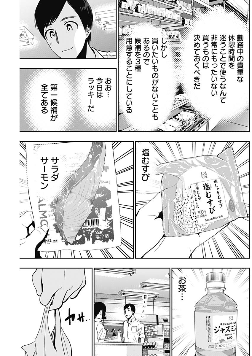 BATSU HARE - raw - Chapter 52 - https://jpdd.ccdd.to/JPDD/batsuhare/227394/w5glx02zd1g.jpg