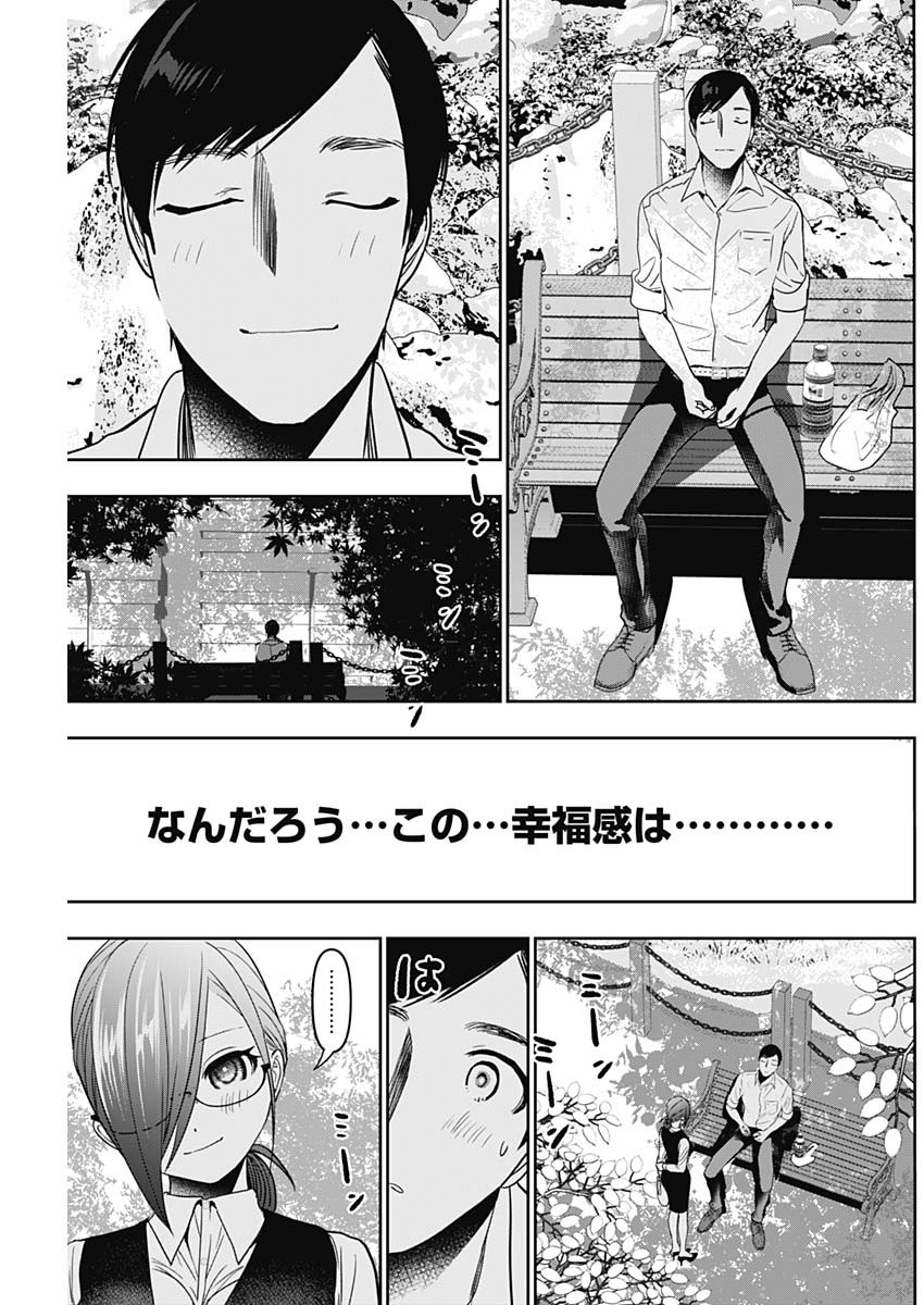 BATSU HARE - raw - Chapter 52 - https://jpdd.ccdd.to/JPDD/batsuhare/227394/wz5av4xm4dz.jpg