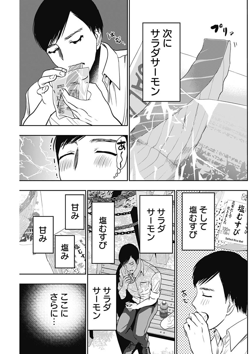 BATSU HARE - raw - Chapter 52 - https://jpdd.ccdd.to/JPDD/batsuhare/227394/xalw5oprfe5.jpg