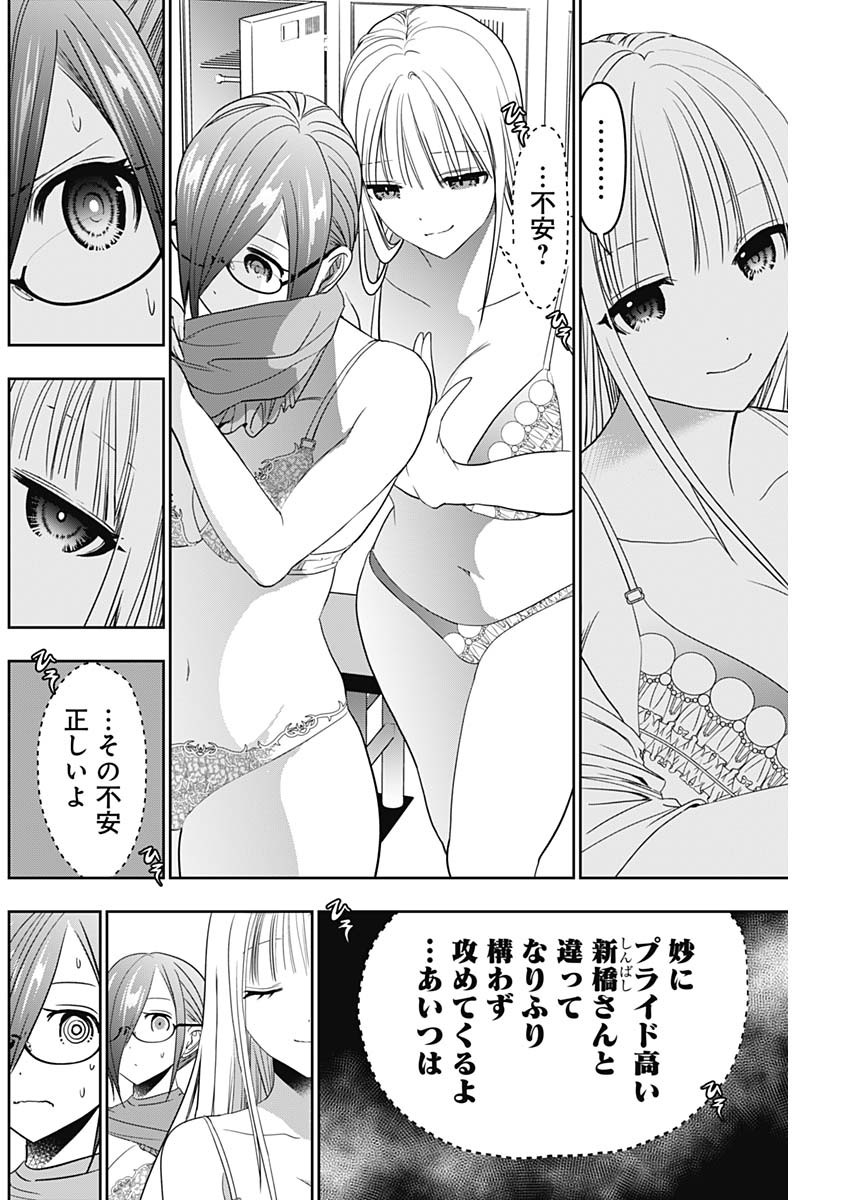 BATSU HARE - raw - Chapter 53 - https://jpdd.ccdd.to/JPDD/batsuhare/228005/3t2s45ulwbg.jpg