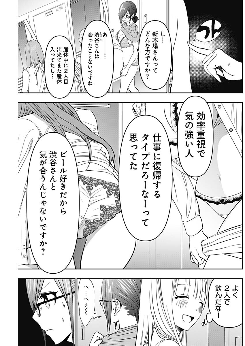 BATSU HARE - raw - Chapter 53 - https://jpdd.ccdd.to/JPDD/batsuhare/228005/5qp2mpqvjbz.jpg