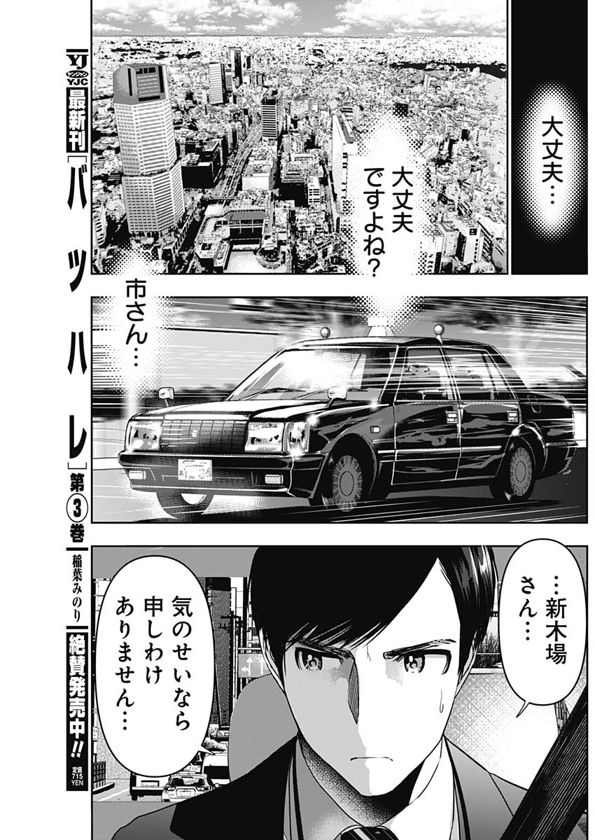 BATSU HARE - raw - Chapter 53 - https://jpdd.ccdd.to/JPDD/batsuhare/228005/kdlkyvtwblc.jpg