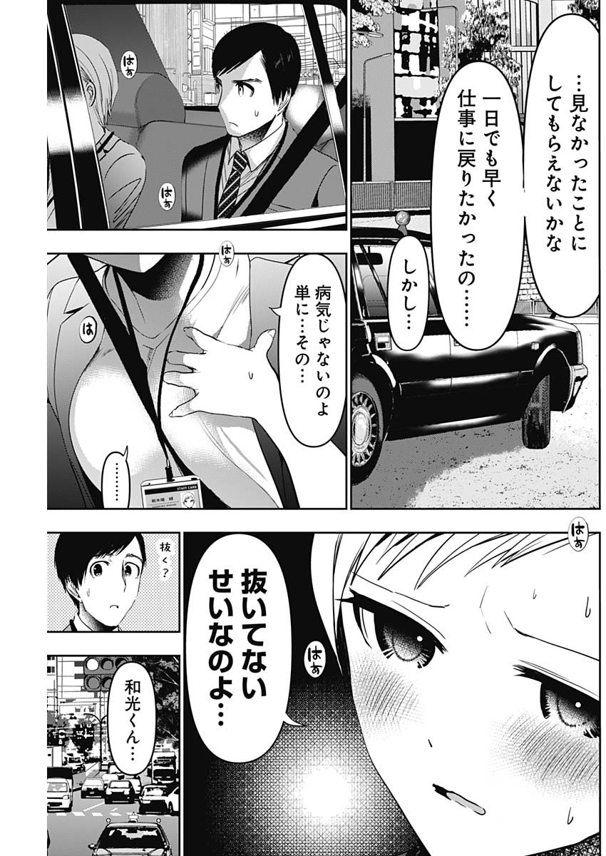 BATSU HARE - raw - Chapter 53 - https://jpdd.ccdd.to/JPDD/batsuhare/228005/ktmyq5qb2lk.jpg