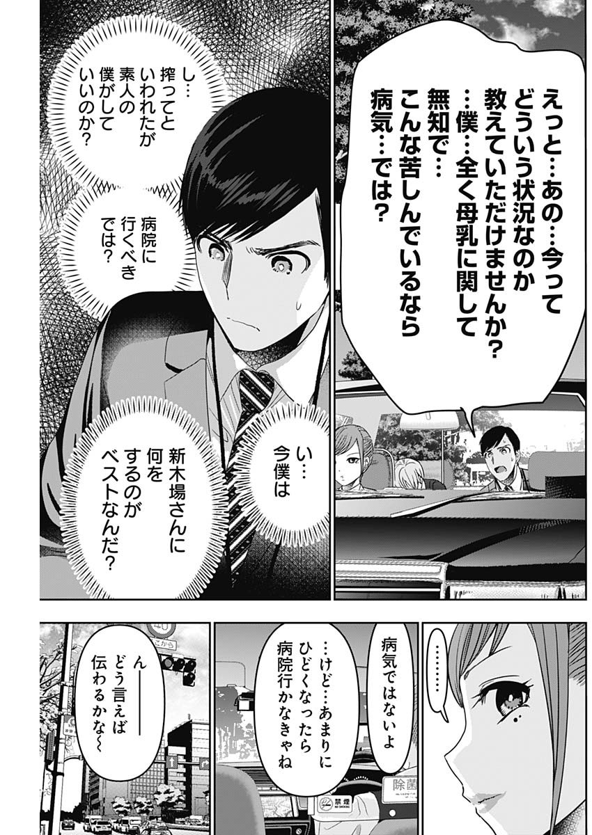 BATSU HARE - raw - Chapter 54 - https://jpdd.ccdd.to/JPDD/batsuhare/229553/cnahmwk4332.jpg