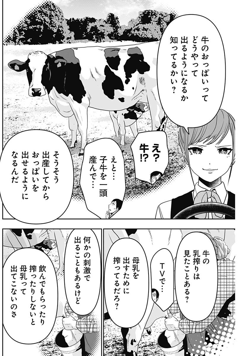 BATSU HARE - raw - Chapter 54 - https://jpdd.ccdd.to/JPDD/batsuhare/229553/e54xsxnbgw5.jpg