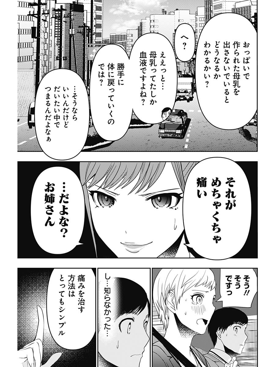 BATSU HARE - raw - Chapter 54 - https://jpdd.ccdd.to/JPDD/batsuhare/229553/fykv2awntsv.jpg