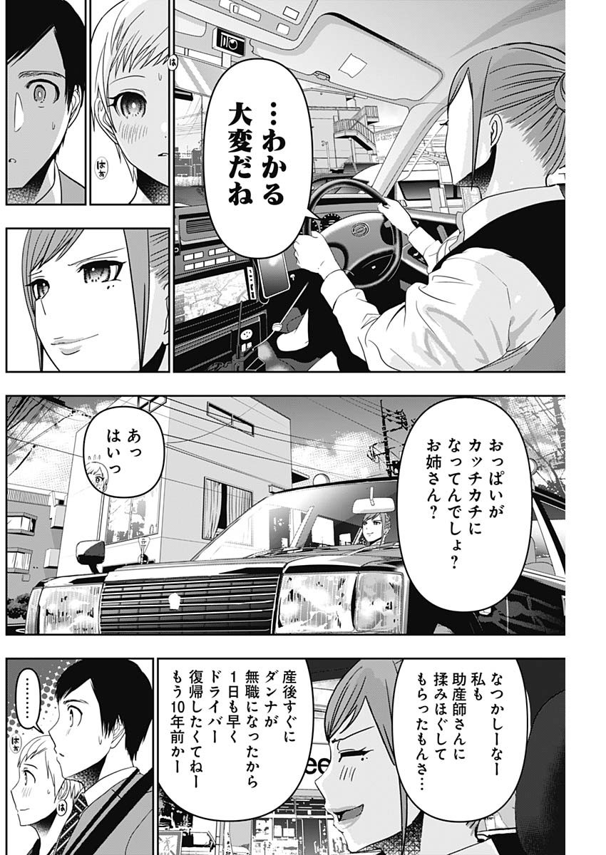 BATSU HARE - raw - Chapter 54 - https://jpdd.ccdd.to/JPDD/batsuhare/229553/kbxheiuklvc.jpg