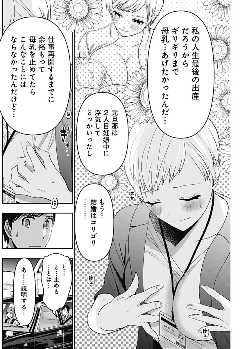 BATSU HARE - raw - Chapter 54 - https://jpdd.ccdd.to/JPDD/batsuhare/229553/oke0imswnh4.jpg