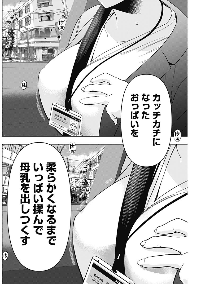 BATSU HARE - raw - Chapter 54 - https://jpdd.ccdd.to/JPDD/batsuhare/229553/qprk2emdoec.jpg
