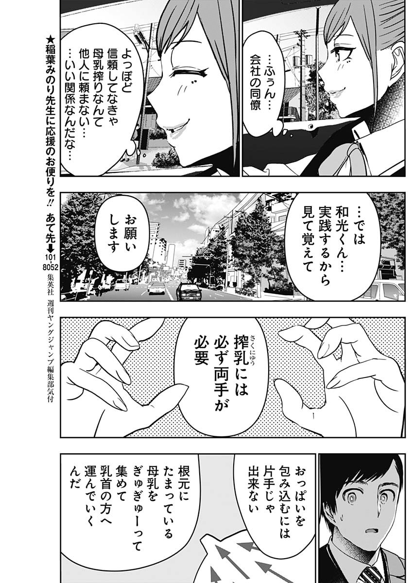 BATSU HARE - raw - Chapter 55 - https://jpdd.ccdd.to/JPDD/batsuhare/230310/ch4jkgskiqu.jpg