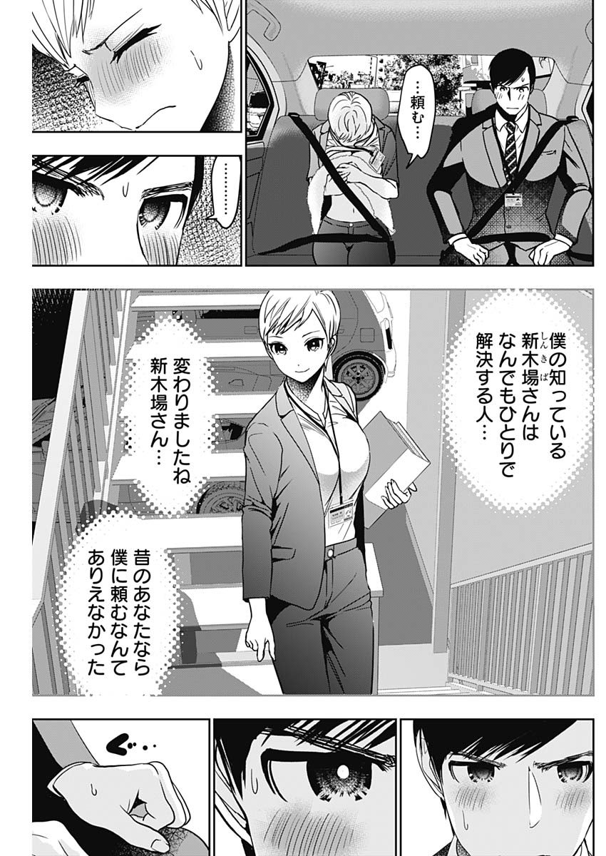 BATSU HARE - raw - Chapter 55 - https://jpdd.ccdd.to/JPDD/batsuhare/230310/my0vfdn5k0x.jpg