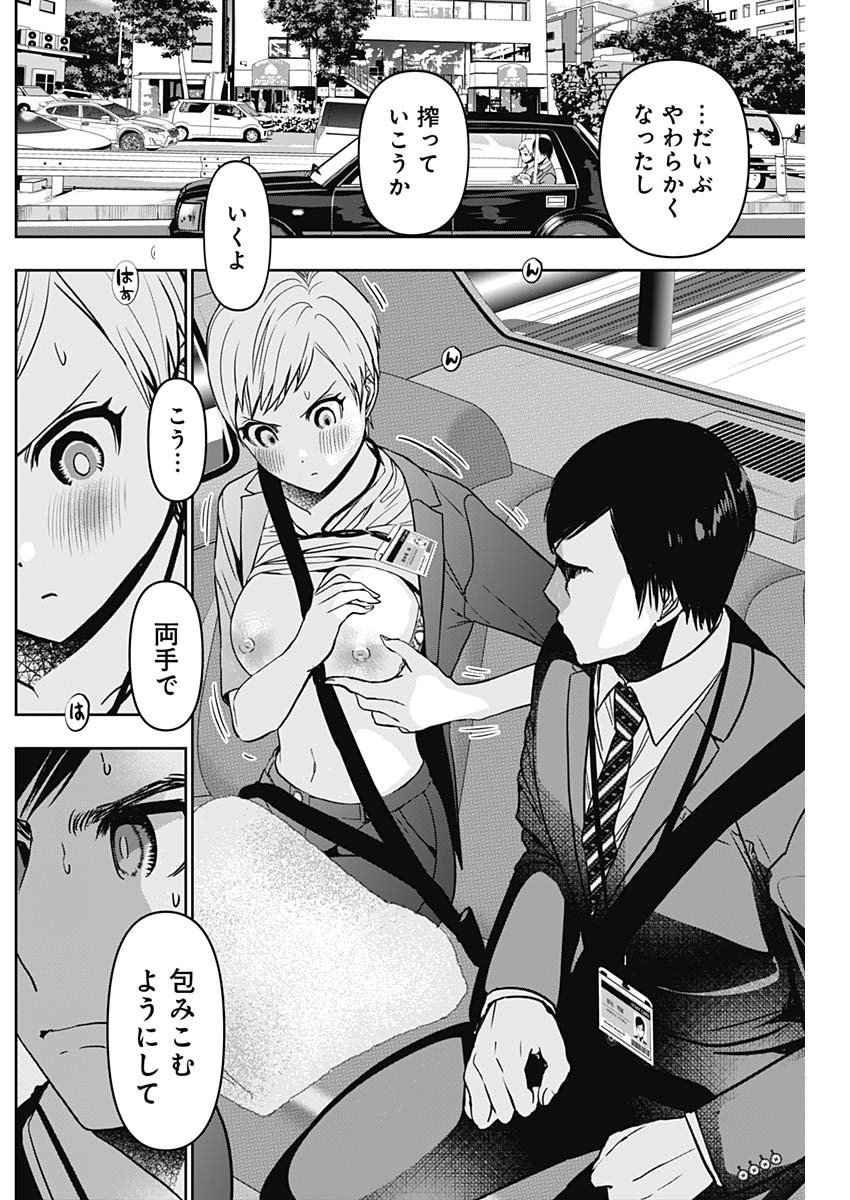 BATSU HARE - raw - Chapter 55 - https://jpdd.ccdd.to/JPDD/batsuhare/230310/x0fvkcqxgix.jpg