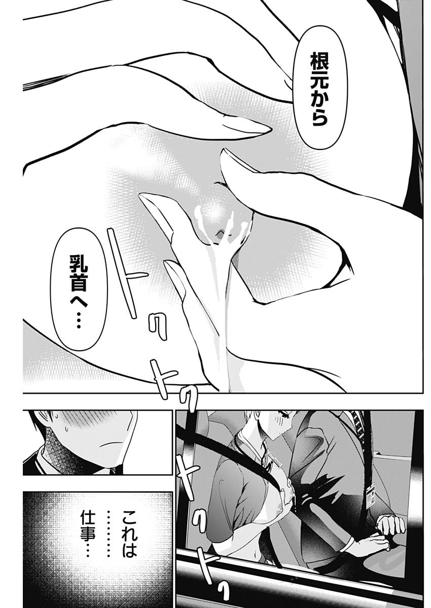 BATSU HARE - raw - Chapter 55 - https://jpdd.ccdd.to/JPDD/batsuhare/230310/yu5sicn1w22.jpg