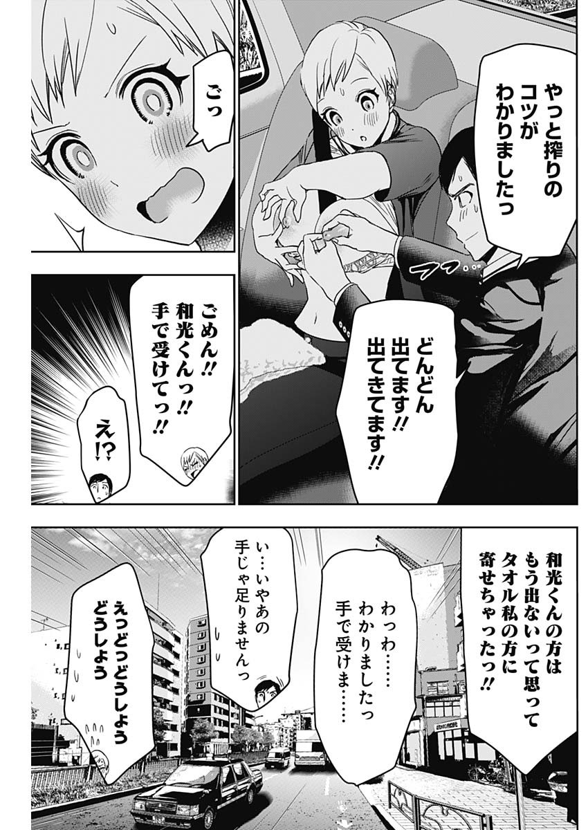 BATSU HARE - raw - Chapter 56 - https://jpdd.ccdd.to/JPDD/batsuhare/231772/oznjzhhlnle.jpg