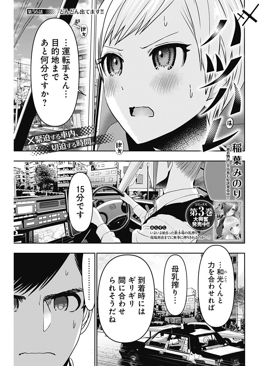 BATSU HARE - raw - Chapter 56 - https://jpdd.ccdd.to/JPDD/batsuhare/231772/p0eovhhlua2.jpg