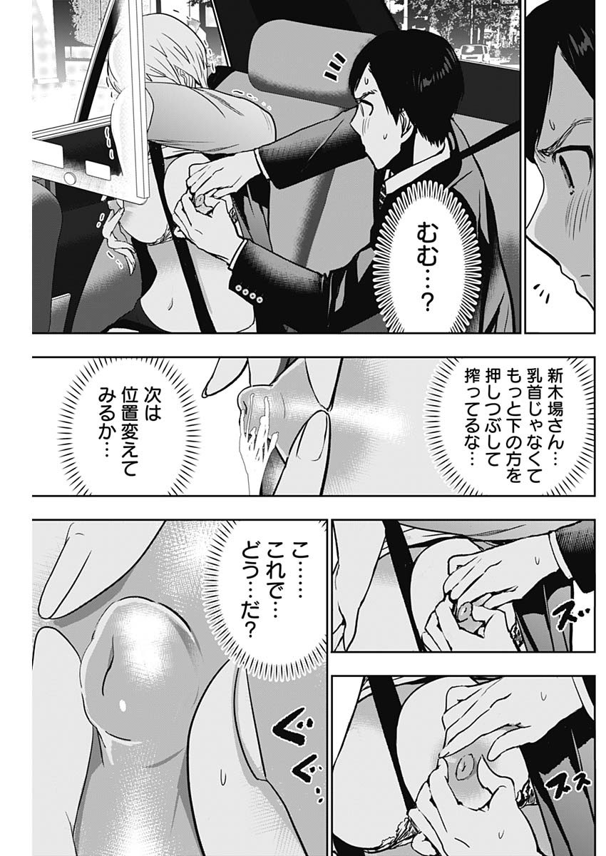 BATSU HARE - raw - Chapter 56 - https://jpdd.ccdd.to/JPDD/batsuhare/231772/qbfajza1eff.jpg