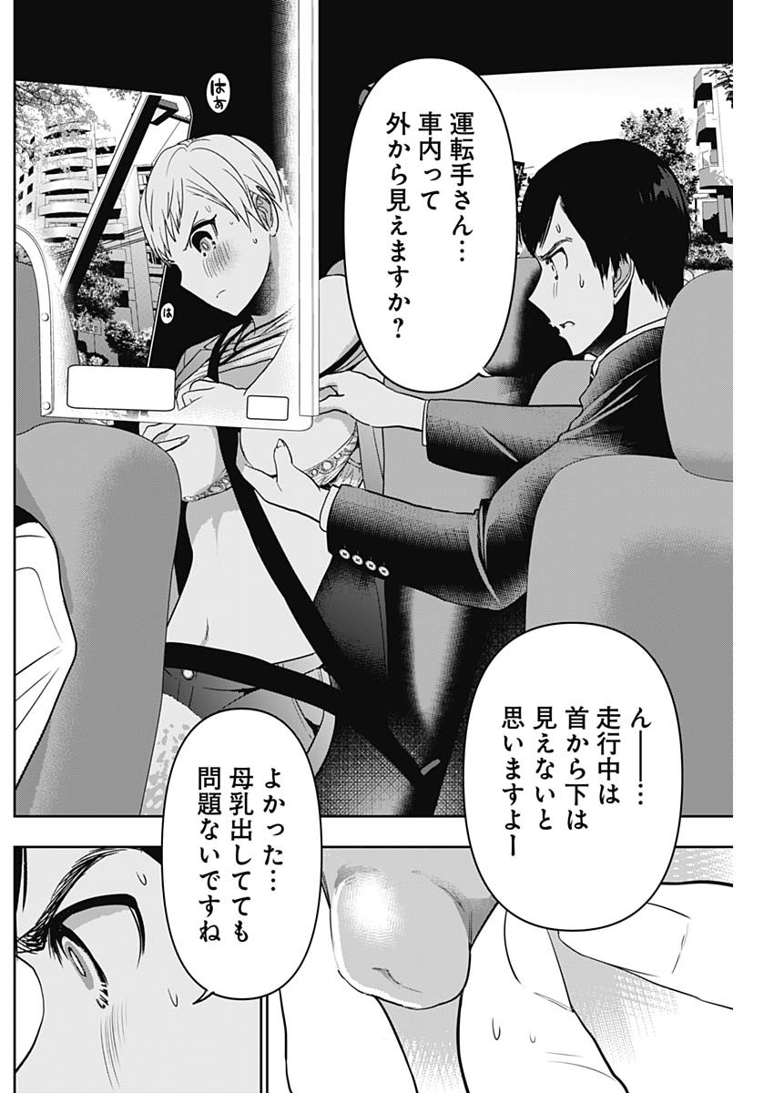 BATSU HARE - raw - Chapter 56 - https://jpdd.ccdd.to/JPDD/batsuhare/231772/rhrdfayuayr.jpg