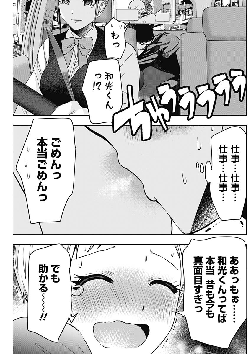 BATSU HARE - raw - Chapter 56 - https://jpdd.ccdd.to/JPDD/batsuhare/231772/riofakxlqgd.jpg