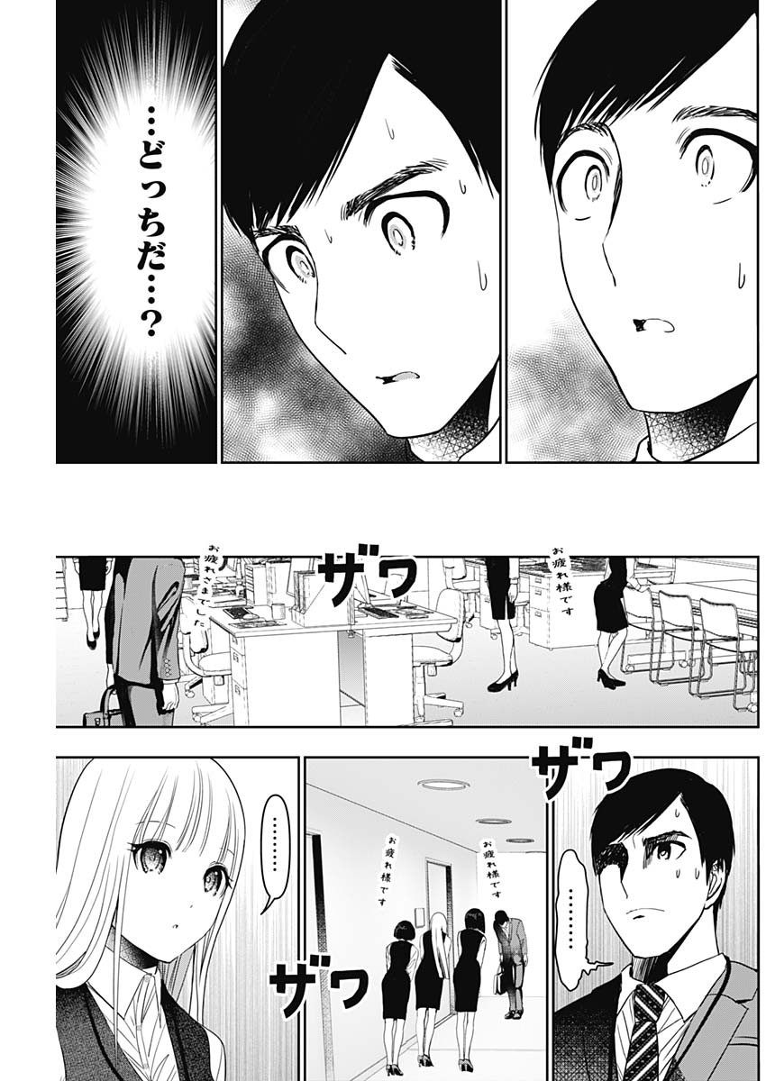 BATSU HARE - raw - Chapter 57 - https://jpdd.ccdd.to/JPDD/batsuhare/232387/30the2wzqie.jpg