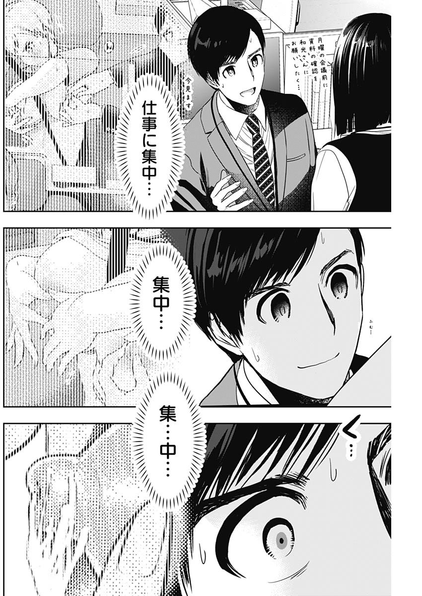 BATSU HARE - raw - Chapter 57 - https://jpdd.ccdd.to/JPDD/batsuhare/232387/4rd1vwzsklr.jpg