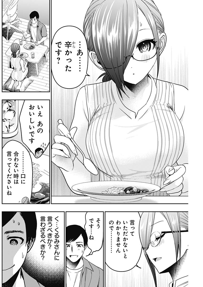 BATSU HARE - raw - Chapter 57 - https://jpdd.ccdd.to/JPDD/batsuhare/232387/vk4zqjcyehb.jpg