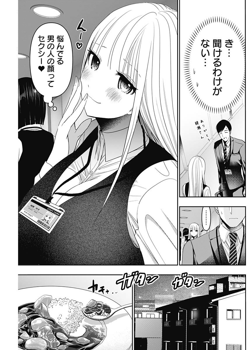 BATSU HARE - raw - Chapter 57 - https://jpdd.ccdd.to/JPDD/batsuhare/232387/wumotjzx3av.jpg