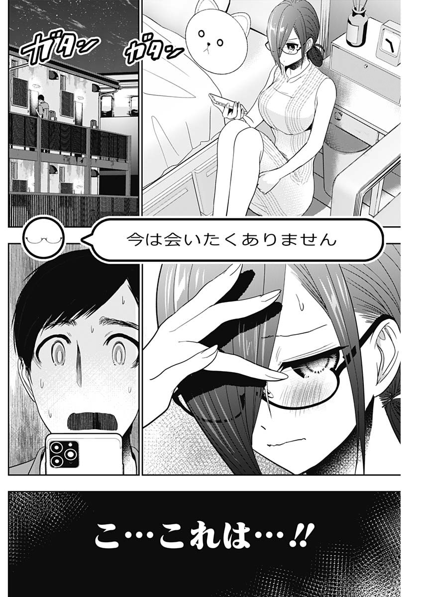 BATSU HARE - raw - Chapter 58 - https://jpdd.ccdd.to/JPDD/batsuhare/233189/0wton4bndm3.jpg