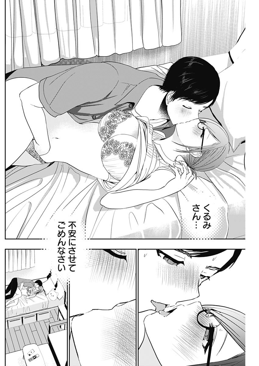 BATSU HARE - raw - Chapter 58 - https://jpdd.ccdd.to/JPDD/batsuhare/233189/bikrtjooqvo.jpg