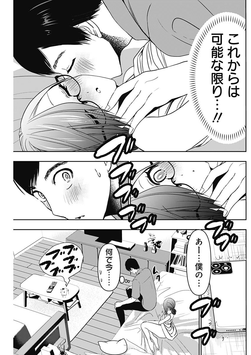 BATSU HARE - raw - Chapter 58 - https://jpdd.ccdd.to/JPDD/batsuhare/233189/f4lrac54rf4.jpg