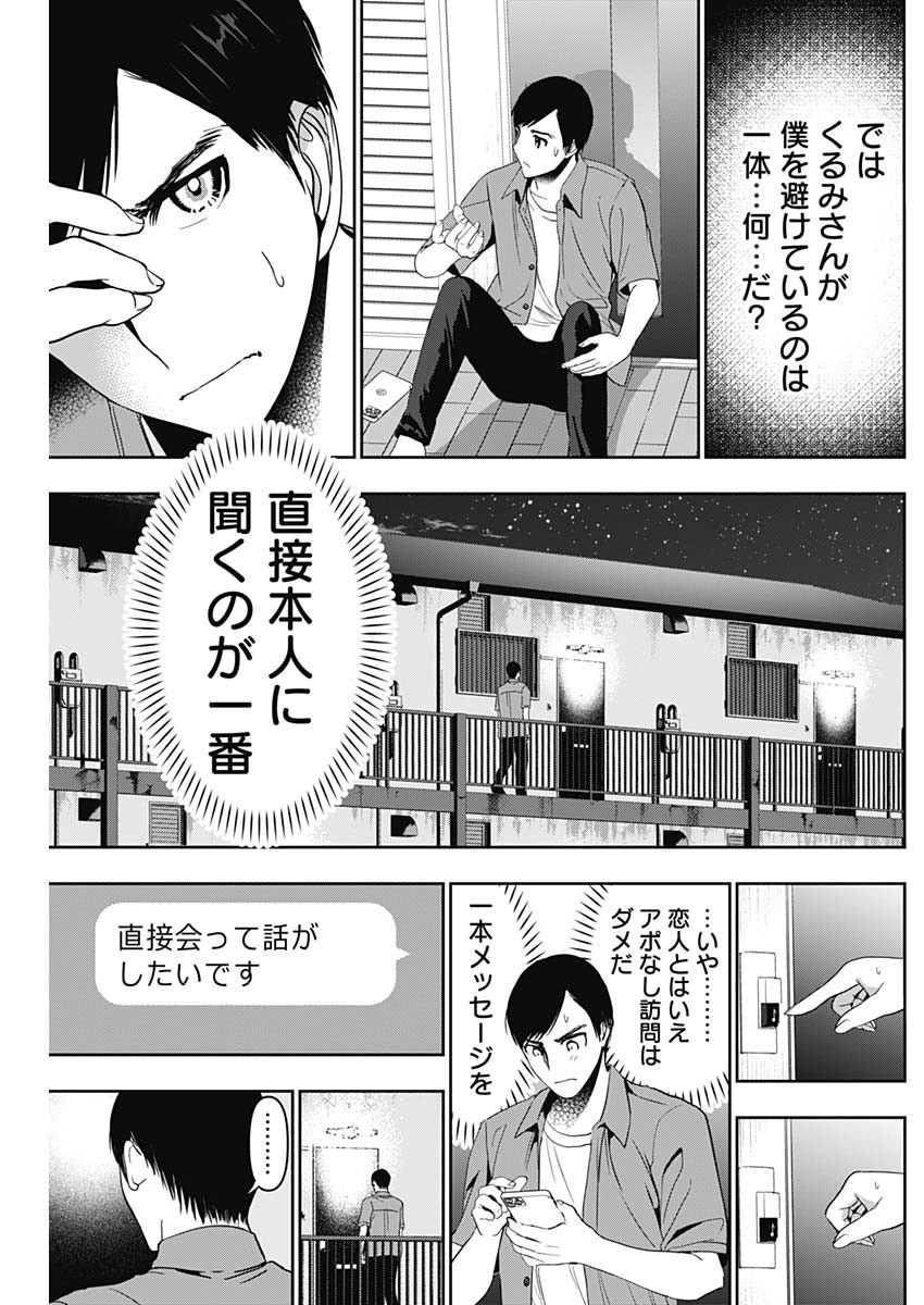 BATSU HARE - raw - Chapter 58 - https://jpdd.ccdd.to/JPDD/batsuhare/233189/hc2g0heafbp.jpg