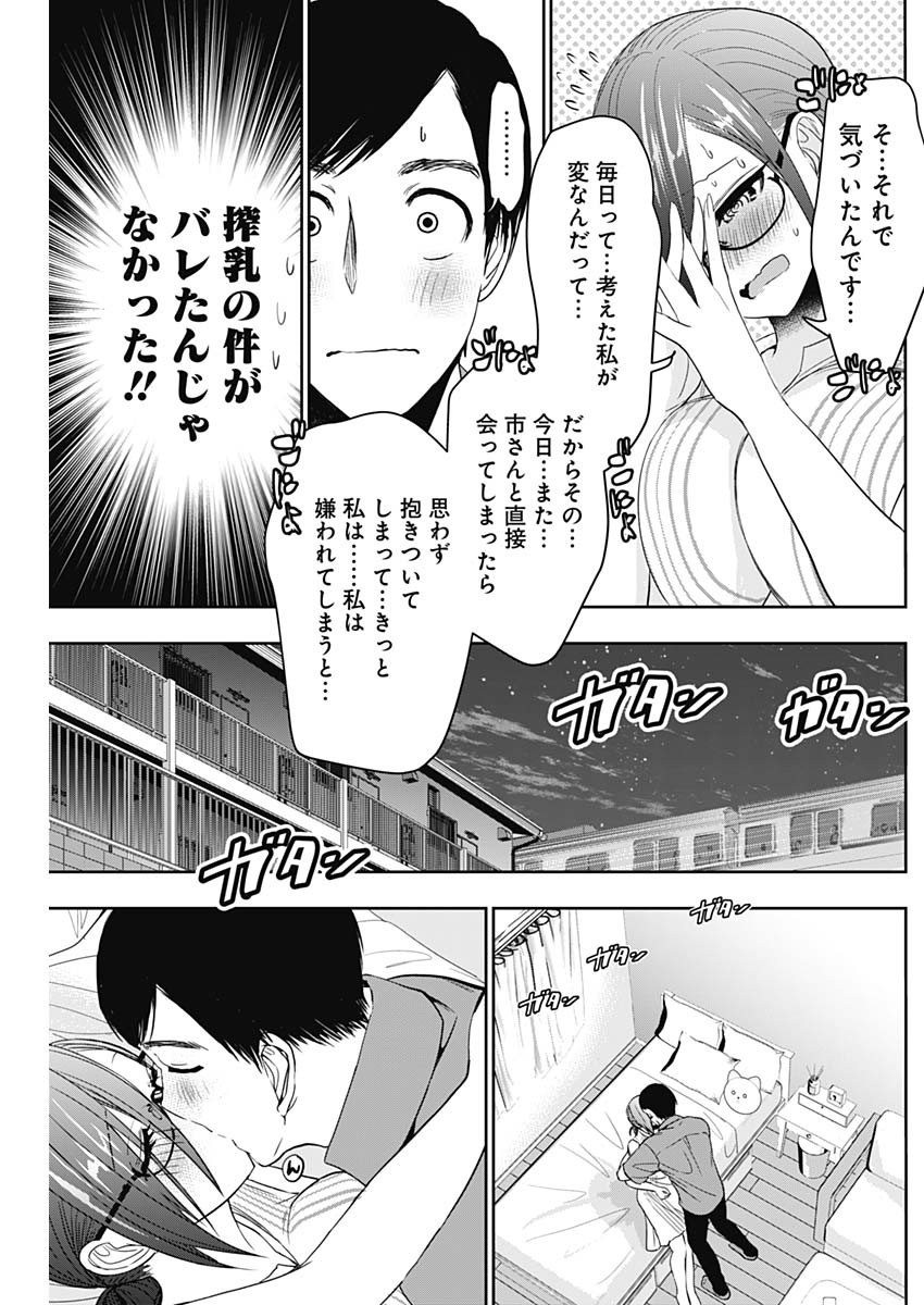 BATSU HARE - raw - Chapter 58 - https://jpdd.ccdd.to/JPDD/batsuhare/233189/mxho2mfkbyy.jpg