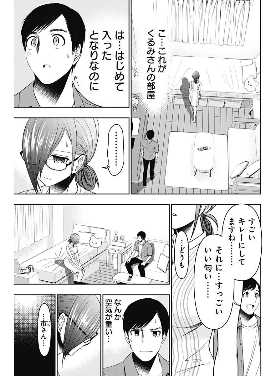 BATSU HARE - raw - Chapter 58 - https://jpdd.ccdd.to/JPDD/batsuhare/233189/vwq1ejkkbrj.jpg