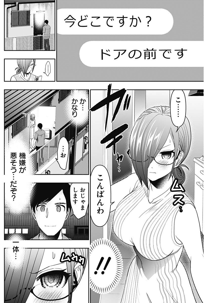 BATSU HARE - raw - Chapter 58 - https://jpdd.ccdd.to/JPDD/batsuhare/233189/wlbfg5gbd1n.jpg