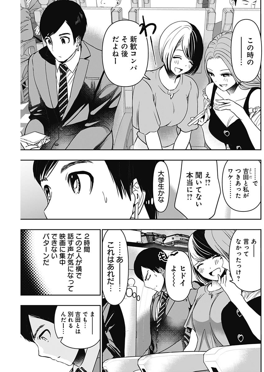 BATSU HARE - raw - Chapter 59 - https://jpdd.ccdd.to/JPDD/batsuhare/234166/0eb0nyohuqh.jpg