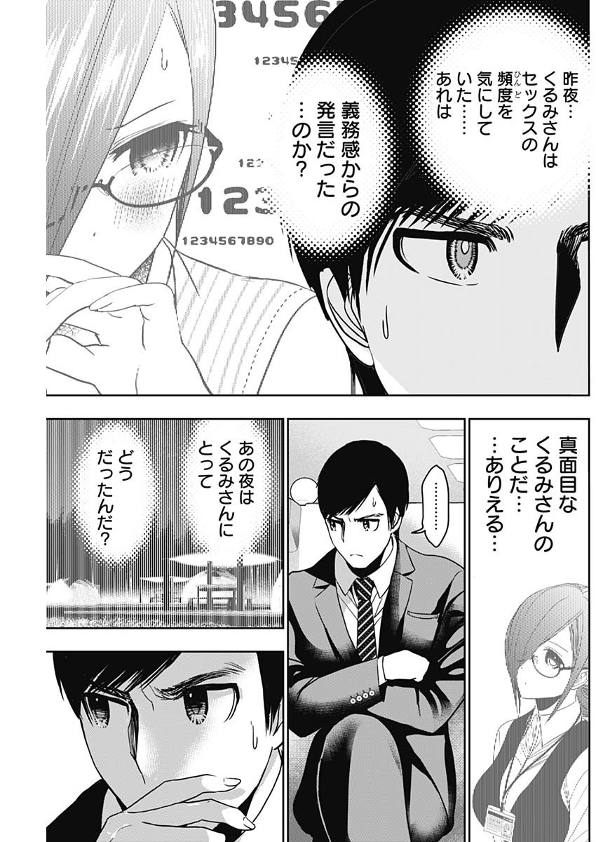 BATSU HARE - raw - Chapter 59 - https://jpdd.ccdd.to/JPDD/batsuhare/234166/eimhsclz3bd.jpg