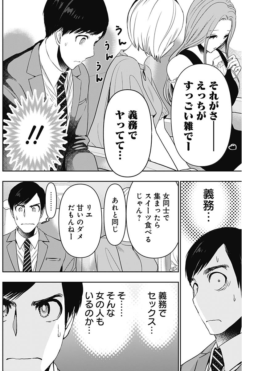 BATSU HARE - raw - Chapter 59 - https://jpdd.ccdd.to/JPDD/batsuhare/234166/fxgzkblihaj.jpg