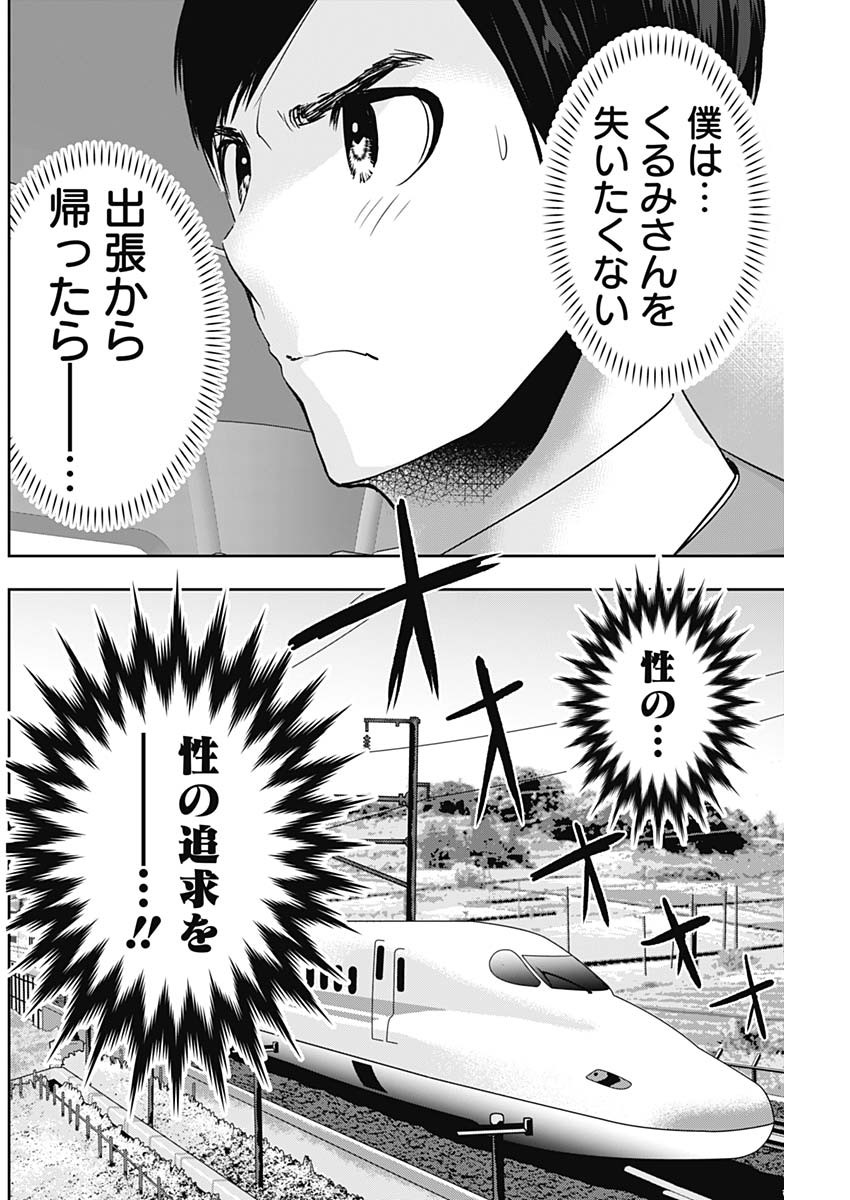 BATSU HARE - raw - Chapter 59 - https://jpdd.ccdd.to/JPDD/batsuhare/234166/icntxtxctxt.jpg