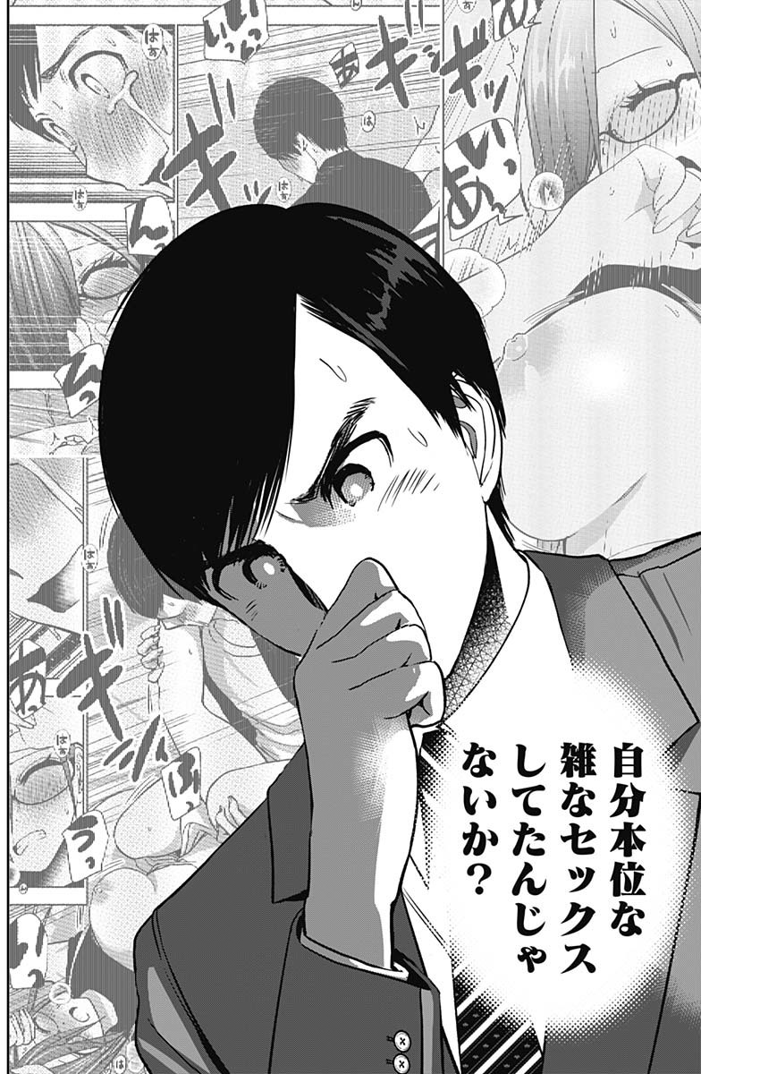 BATSU HARE - raw - Chapter 59 - https://jpdd.ccdd.to/JPDD/batsuhare/234166/iqyhlmxvi5w.jpg